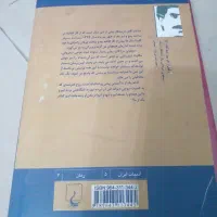فروش کتاب ادبیات