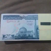 اسکناس کلکسیونی یک بسته ۱۰   و یک بسته ۲۰ تومنی|کلکسیون سکه، تمبر، اسکناس|تهران, آرژانتین|دیوار