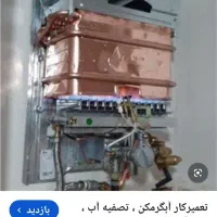 تعمیر و سرویس پکیج.آبگرمکن.بخاری کل رشت