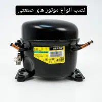 نصب انواع موتور صنعتی استوک و نو