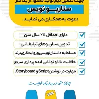 کارشناس تولید محتوا فضای مجازی|استخدام هنری و رسانه|قزوین, |دیوار