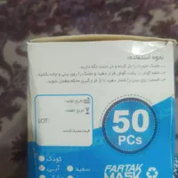 چند تا جعبه ماسک ۳ لایه بزرگسال|آرایشی، بهداشتی، درمانی|تهران, شهرک ولیعصر جنوبی|دیوار