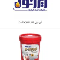 فروشگاه شماره 1 روغن موتور مرکزی|قطعات یدکی و لوازم جانبی|رودهن, |دیوار
