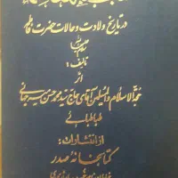 کتب تفسیری و ....|کتاب و مجله مذهبی|مراغه, |دیوار