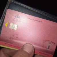 کارت‌سوخت و مدارک