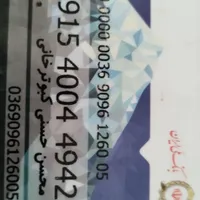 جاکارتی مشکی
