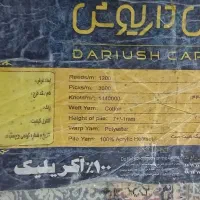 فرش 6 متری ماشینی|فرش|ری, شهادت|دیوار