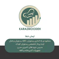 راه اندازی رستوران و فست فود|خدمات پیشه و مهارت|تهران, شهرآرا|دیوار
