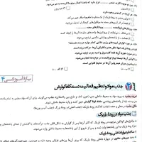 کتاب کار زیست دهم ماجرای من و درسام کتاب تست تجربی|کتاب و مجله آموزشی|ورامین, ورامین|دیوار