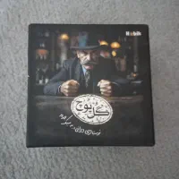 بازی گل یا پوچ