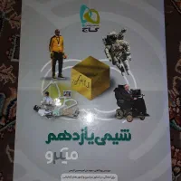 فروش کتاب های کمک درسی رشته کنکور|کتاب و مجله آموزشی|آبدانان, |دیوار