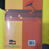 سه عدد کتاب زبان|کتاب و مجله آموزشی|شیراز, شهرک صادقیه|دیوار