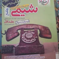 شیمی خیلی سبز