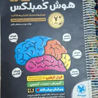 هوش کمپلکس ،فراززمینی،رشادت،ای کیو گاج