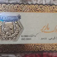 ۳عدد سکه یک گرمی ۱۸عیارماربر