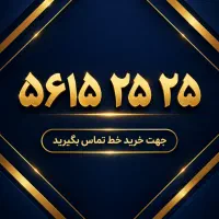 خط رند اختصاصی