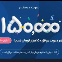 دعوت به بلو بانک کد تخفیف ۱۵۰هزار تومانی