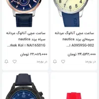 ساعت|ساعت|شیراز, شهرک بهشتی|دیوار