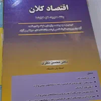 کتابهای مدیریتی|کتاب و مجله آموزشی|تهران, صادقیه|دیوار