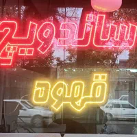 وسایل ساندویچی