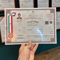 اخذ پروانه کسب ۱۰ روزه