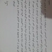 جزوه سلوک|کتاب و مجله آموزشی|تهران, سازمان آب|دیوار