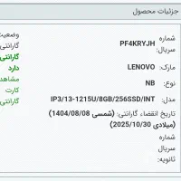 لپ تاب Lenovo|رایانه همراه|تهران, دریاچه شهدای خلیج فارس|دیوار