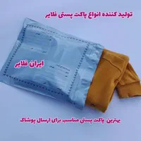پاکت پستی فلایر (مخصوص پوشاک)|عمده‌فروشی|تهران, مرزداران|دیوار
