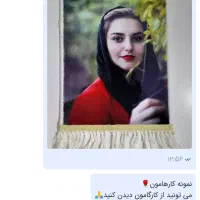 عکس خانم هاتون رو فرش کنید