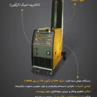 دستگاه جوش co2 آرگون پلاسما لیزر