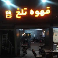 استخدام نیروی خانم برای کافه