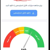 واگذاری امتیاز وام۳۰۰و۵۰۰