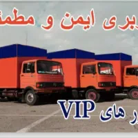 اتوبار اسباب چی ظریفان سراسر تهران کرج بار شهرستان|خدمات حمل و نقل|تهران, سعادت‌آباد|دیوار