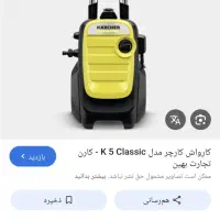 کارواش کارچرآمریکایی اصل قوی قیمت ۵۸ میلیون|ماشین‌آلات صنعتی|ابهر, |دیوار