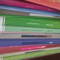 فروش تمام کتاب‌های ماجرای بیست  یازدهم تجربی