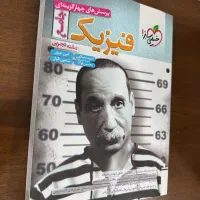 کتاب کنکور تجربی|کتاب و مجله آموزشی|اهواز, سپیدار|دیوار