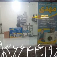 تعمیر لوازم خانگی