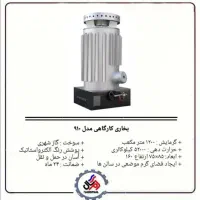 بخاری کارگاهی/هیتر صنعتی گازی گازوییلی گلخانه|بخاری، هیتر، شومینه|ارومیه, |دیوار