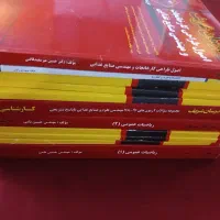 کتابهای کارشناسی ارشد صنایع غذایی مدرسان شریف