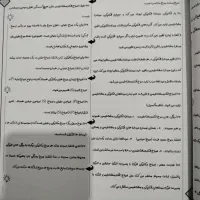 جزوه موج استاد شجاعی، ماز|کتاب و مجله آموزشی|سهند, |دیوار