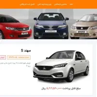 فروش حواله خودرو سهند S|خودرو سواری و وانت|شهرضا, |دیوار