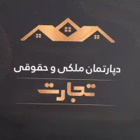 مشارکت در ساخت گلشهر