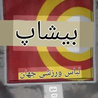 کاپشن تاناکورازنانه ورزشی سایزلارج|لباس|صحنه, |دیوار