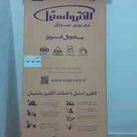 کارتون یخچال