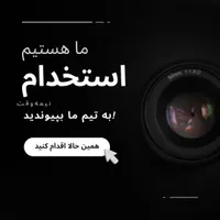 دست در دست هم، شکوهی که مال توست رو خلق کنیم