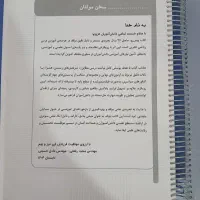 جزوه جامع ریاضی استاد رفعتی رشته تجربی