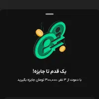با ورود به بیت پین ۳۰۰ هدیه بگیر