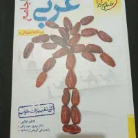 کتاب های تست کنکور انسانی