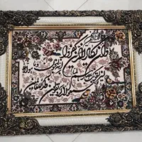 تابلو فرش ون یکاد