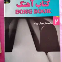 کتب پیانویی|پیانو، کیبورد، آکاردئون|همدان, |دیوار